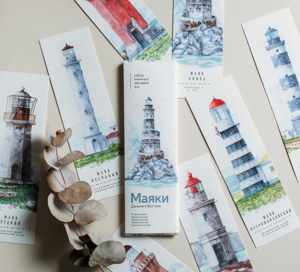 Набор из 10 книжных закладок с маяками Дальнего Востока